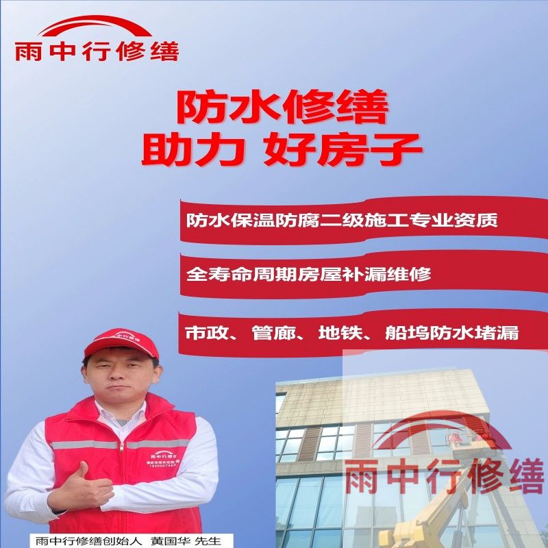 濮阳雨中行修缮公司的成功案例覆盖金融、工业、民生等多领域，以下是其代表性项目及技术亮点：