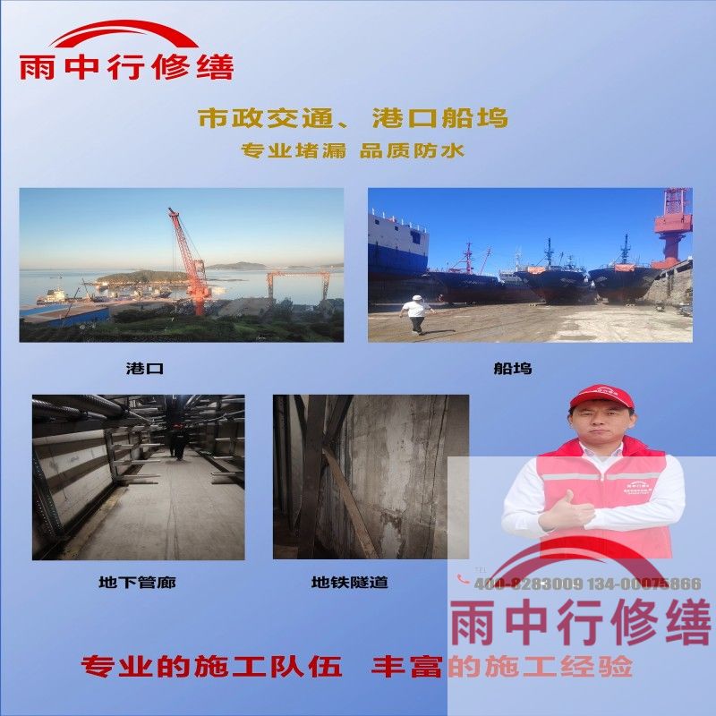 濮阳隧道防水堵漏加固