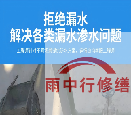 濮阳地下室防水层失效渗漏：老化与破损的全面修复